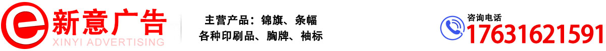 新意广告