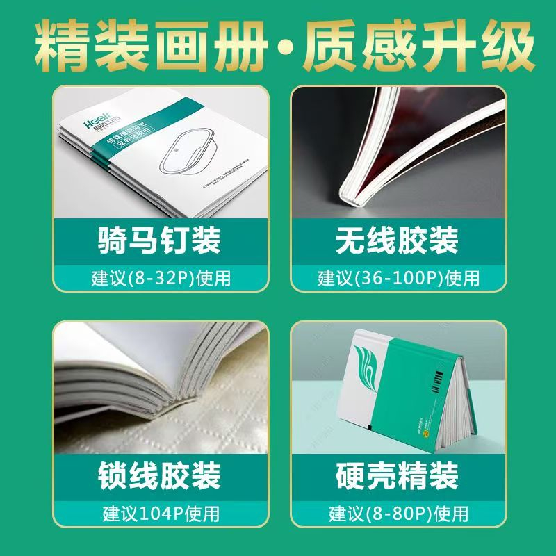 精装画册定制