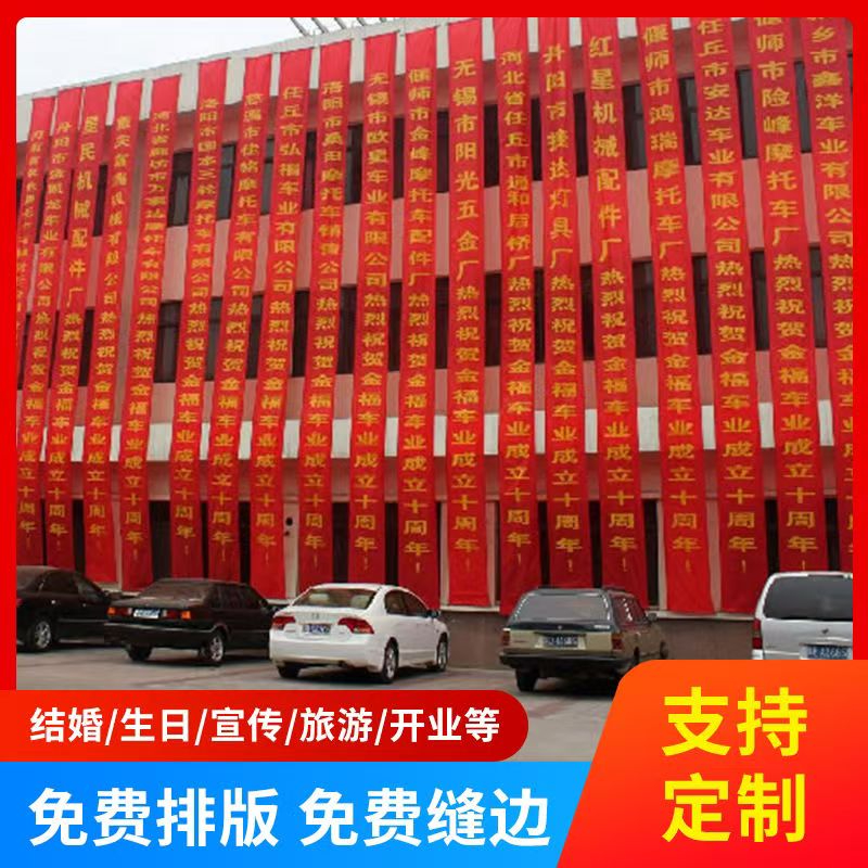 条幅定制