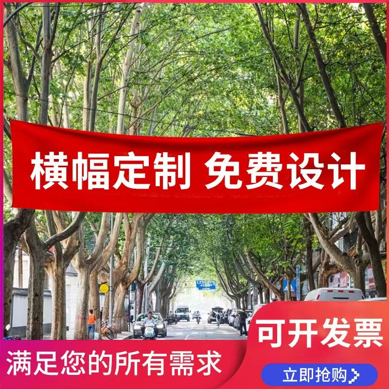 条幅设计定制